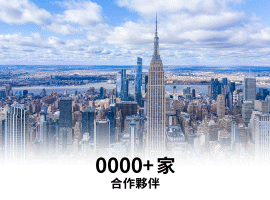 每年提供超過3000家企業回收報廢服務